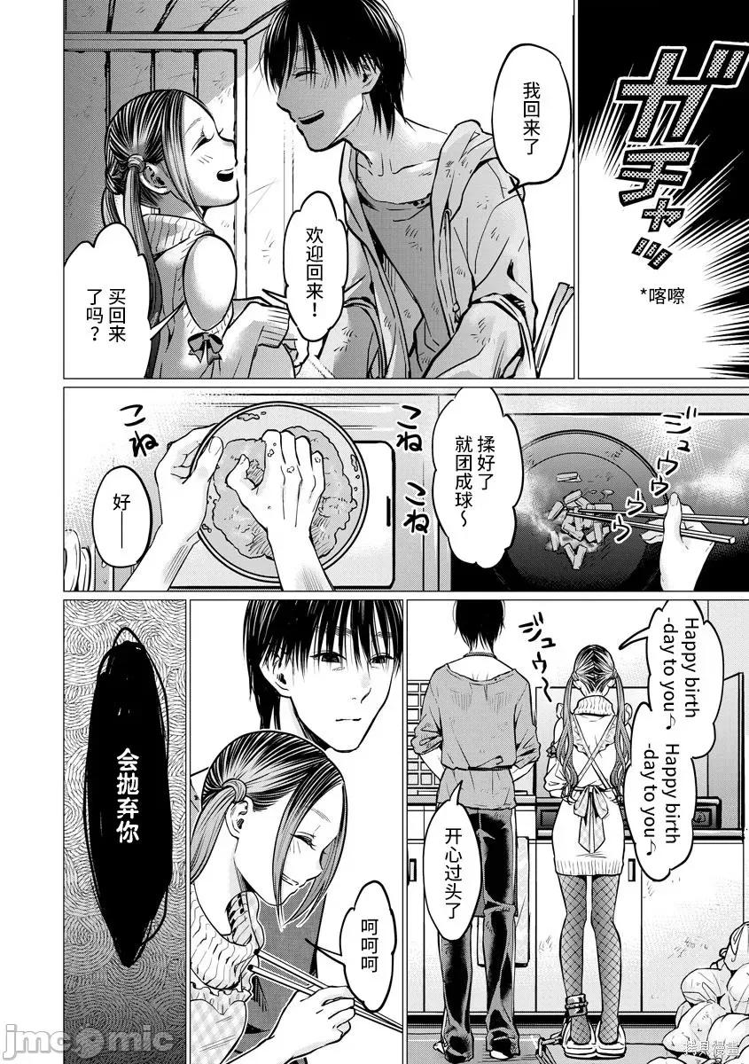 禽兽们的时间 禽兽们的时间008 第08话.zip 第16页