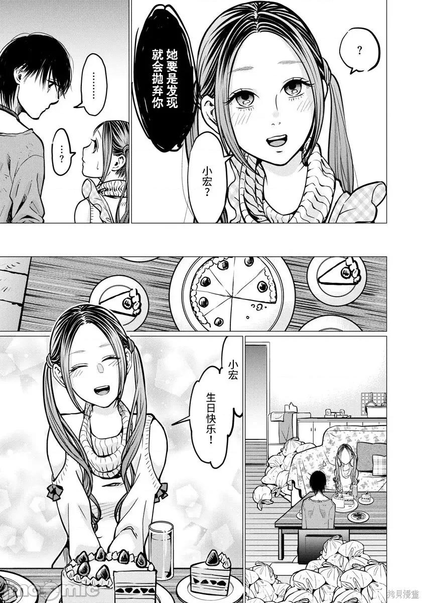 禽兽们的时间 禽兽们的时间008 第08话.zip 第17页