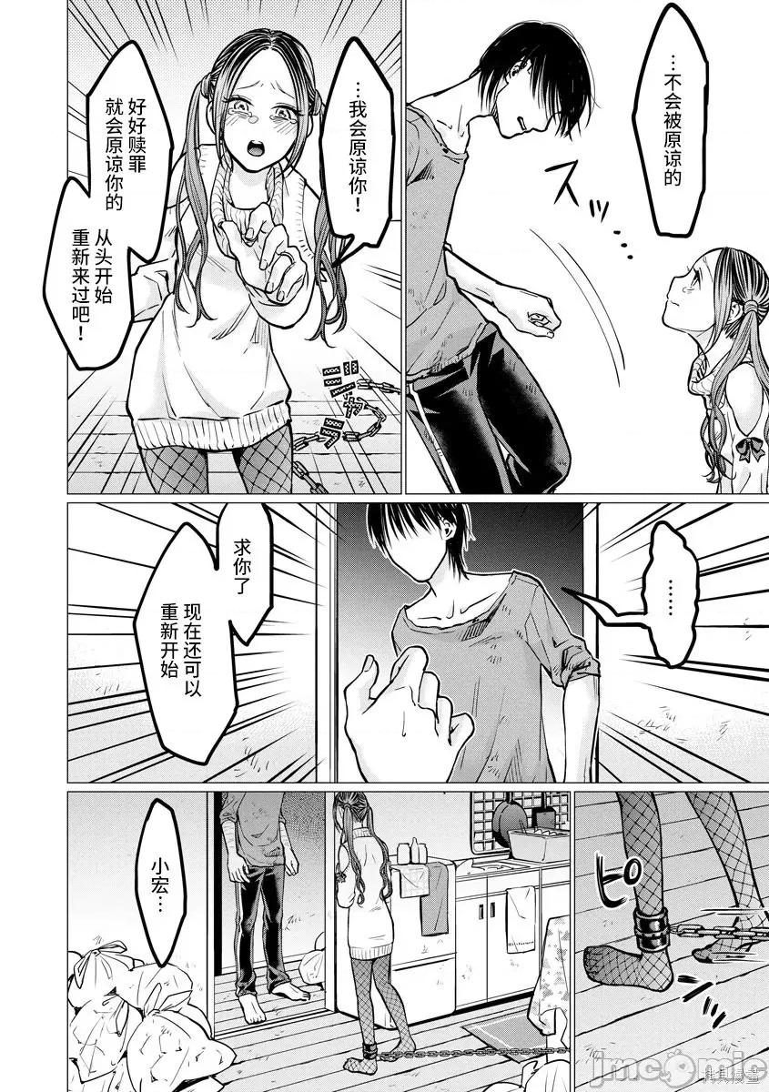 禽兽们的时间 禽兽们的时间008 第08话.zip 第22页