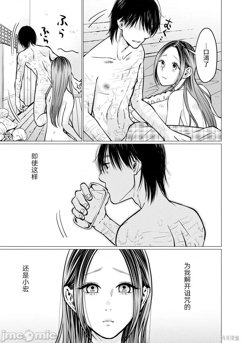 禽兽们的时间 禽兽们的时间009 第09话.zip 第3页