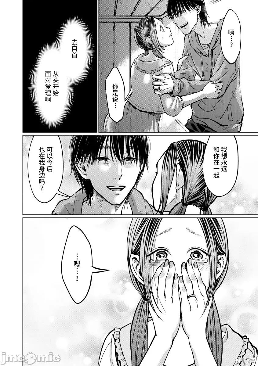 禽兽们的时间 禽兽们的时间009 第09话.zip 第6页
