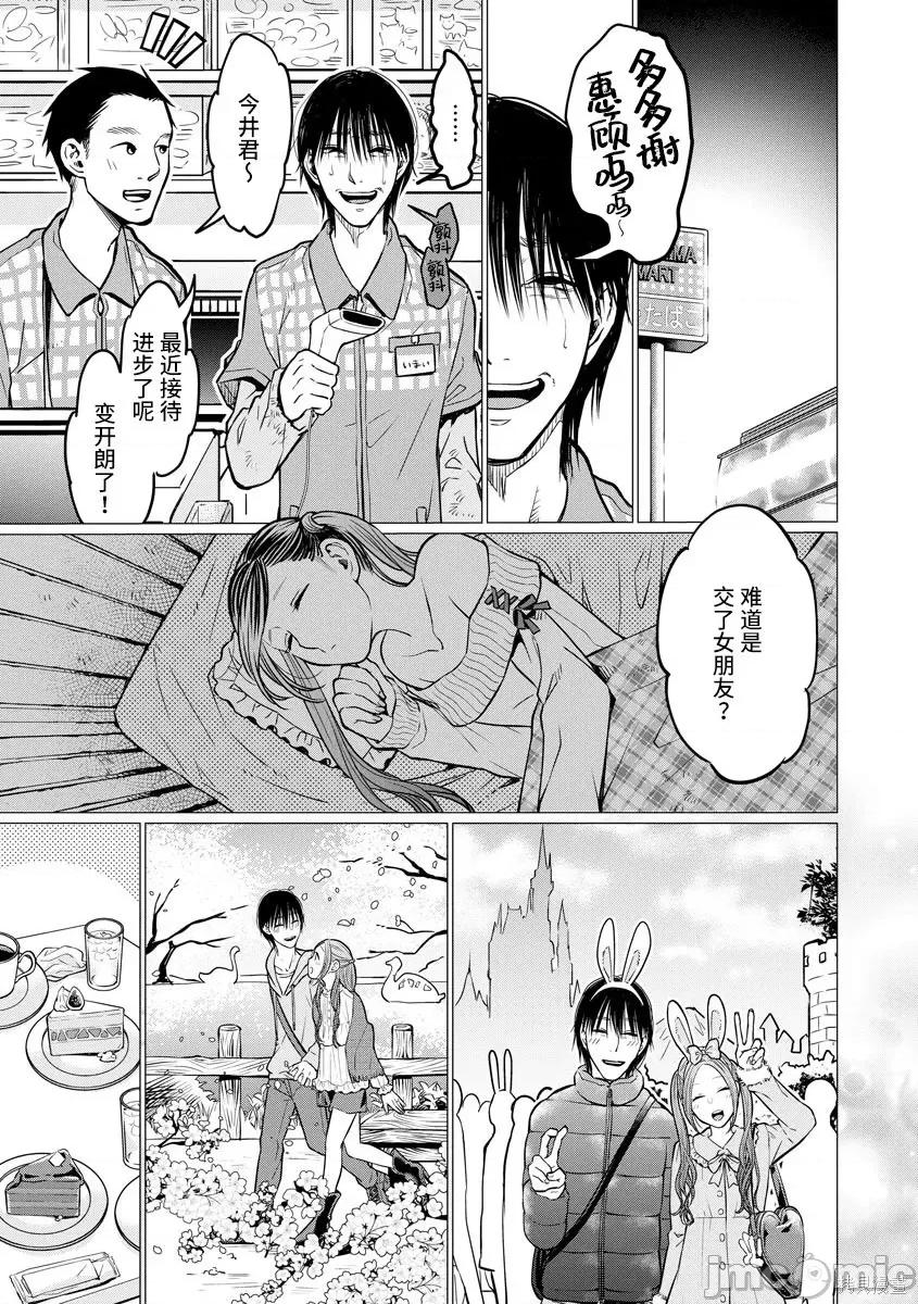 禽兽们的时间 禽兽们的时间009 第09话.zip 第7页
