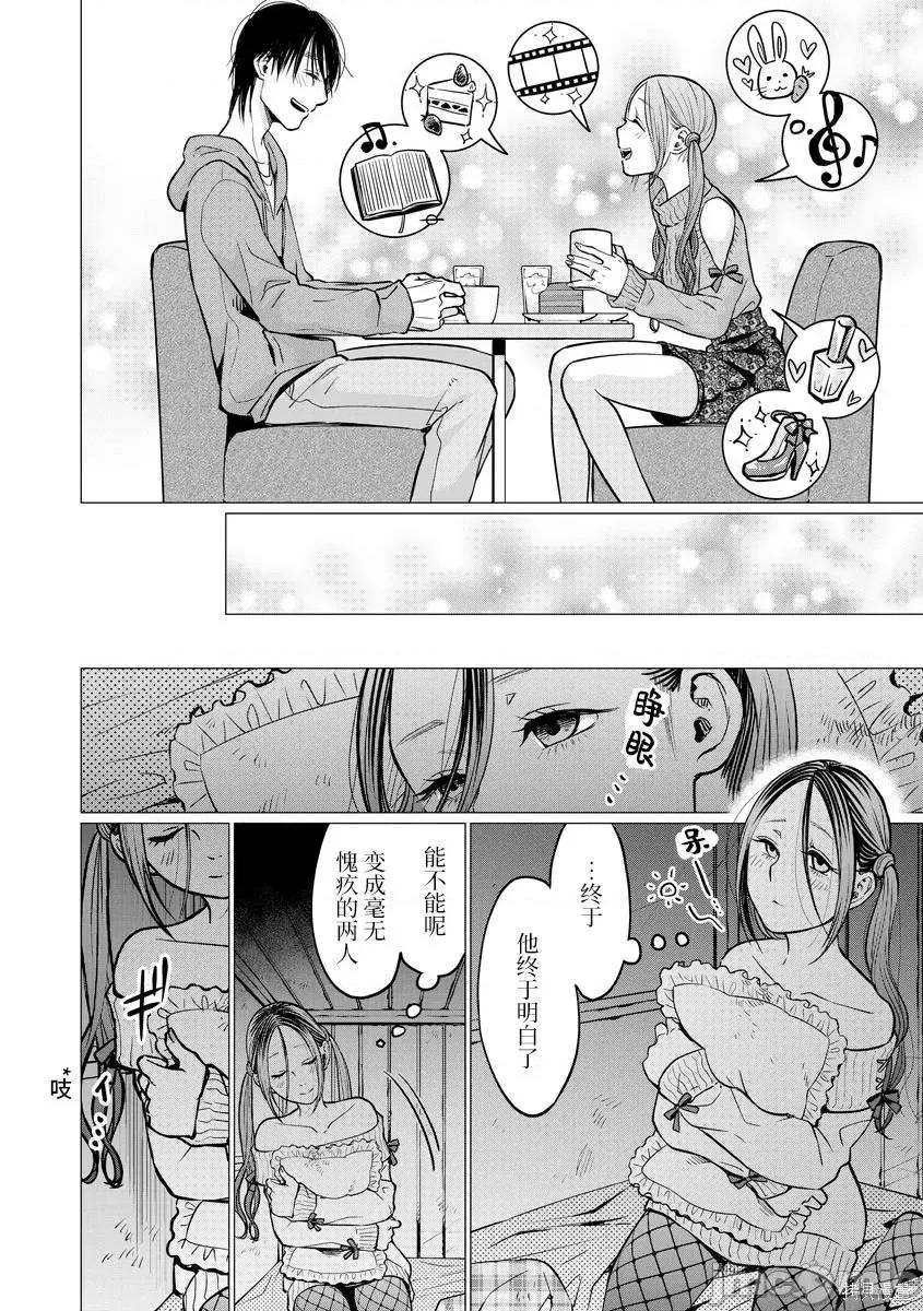 禽兽们的时间 禽兽们的时间009 第09话.zip 第8页