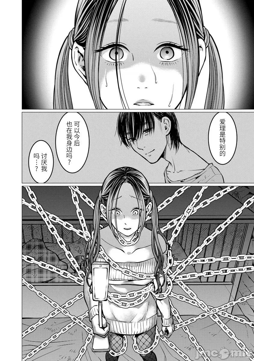 禽兽们的时间 禽兽们的时间009 第09话.zip 第10页