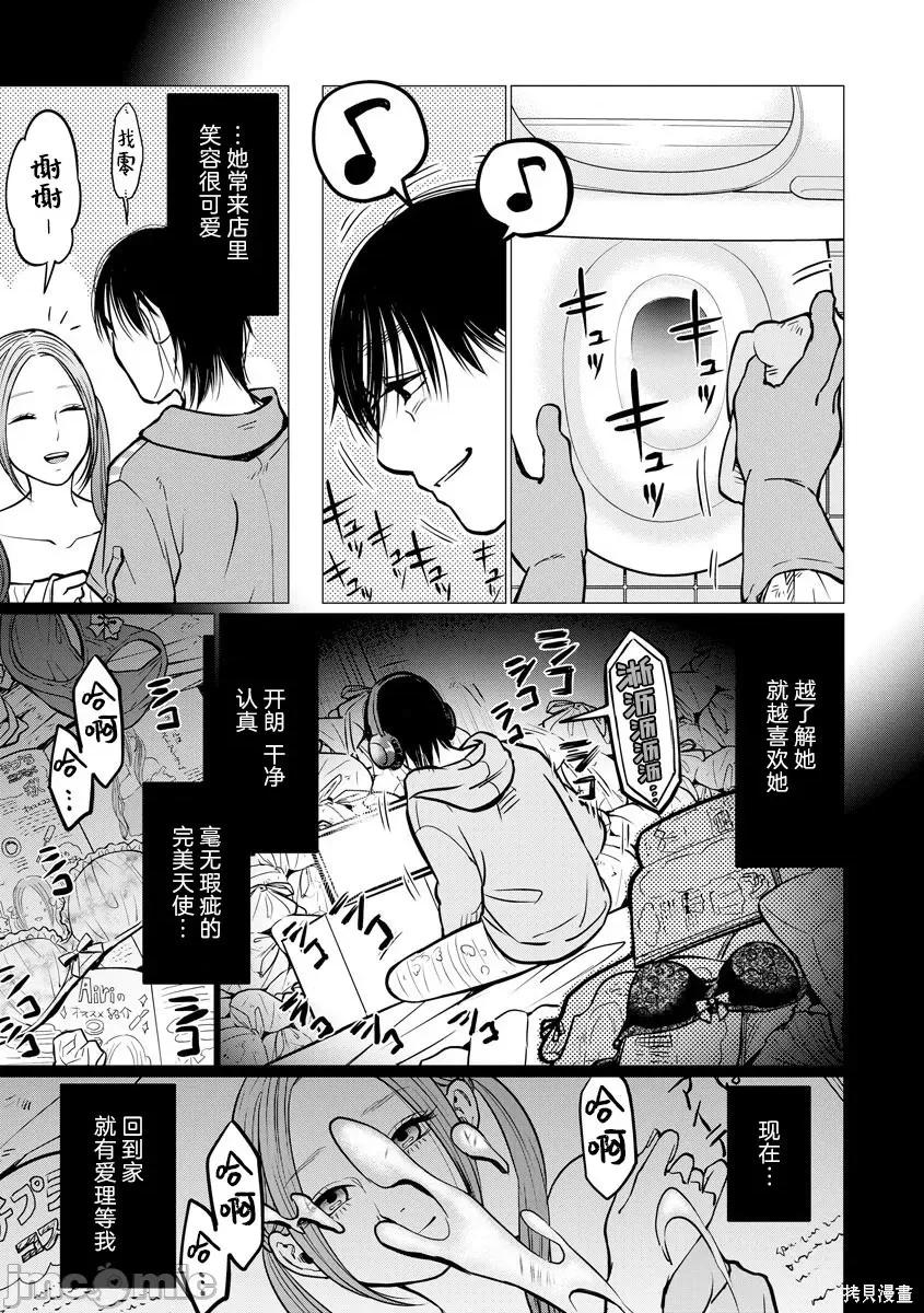 禽兽们的时间 禽兽们的时间009 第09话.zip 第11页