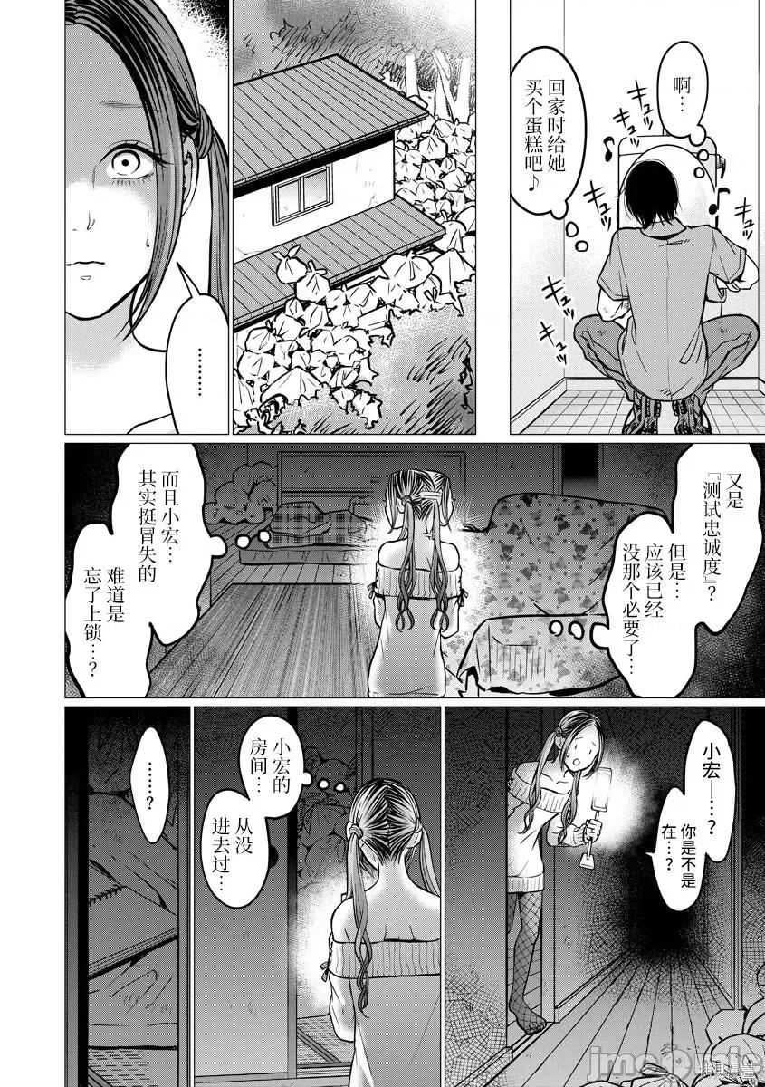 禽兽们的时间 禽兽们的时间009 第09话.zip 第12页