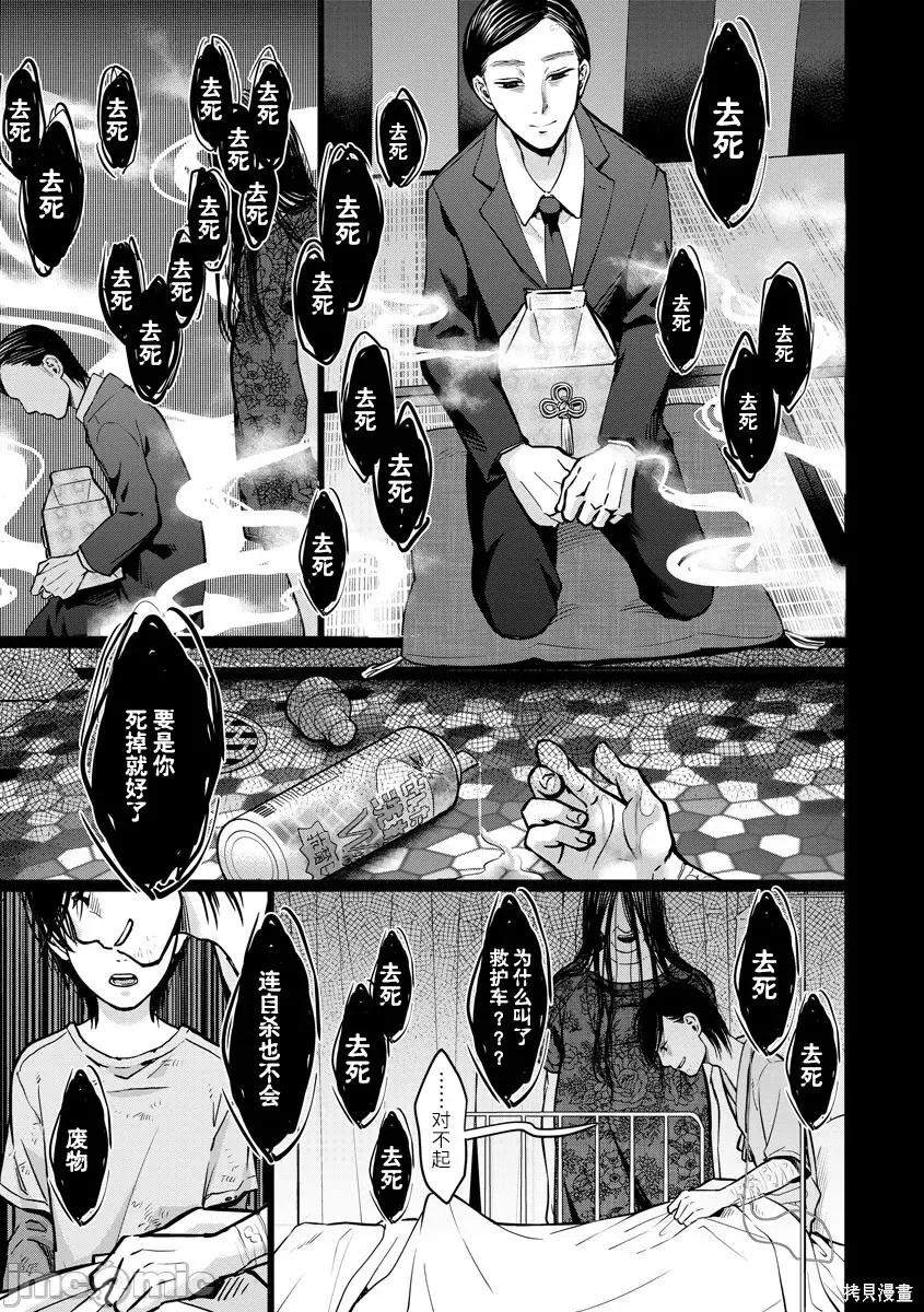 禽兽们的时间 禽兽们的时间009 第09话.zip 第15页