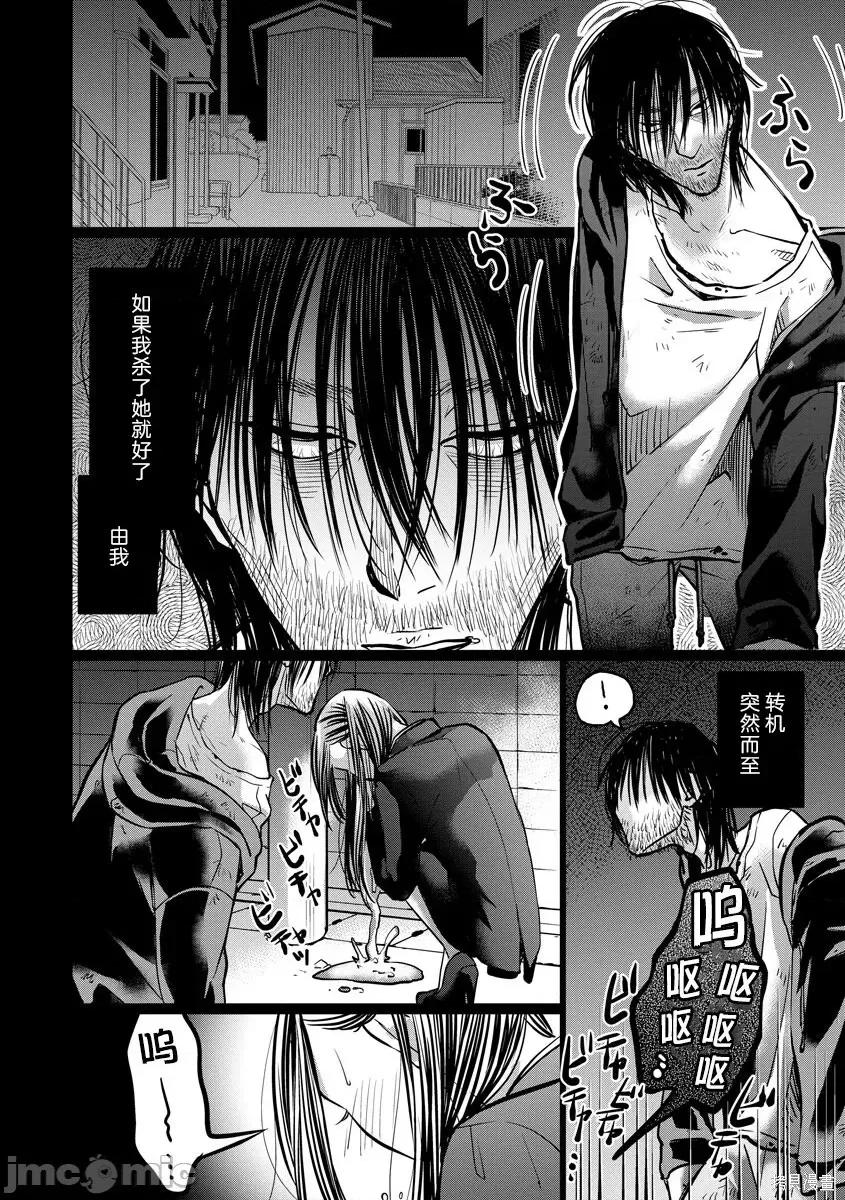 禽兽们的时间 禽兽们的时间009 第09话.zip 第16页