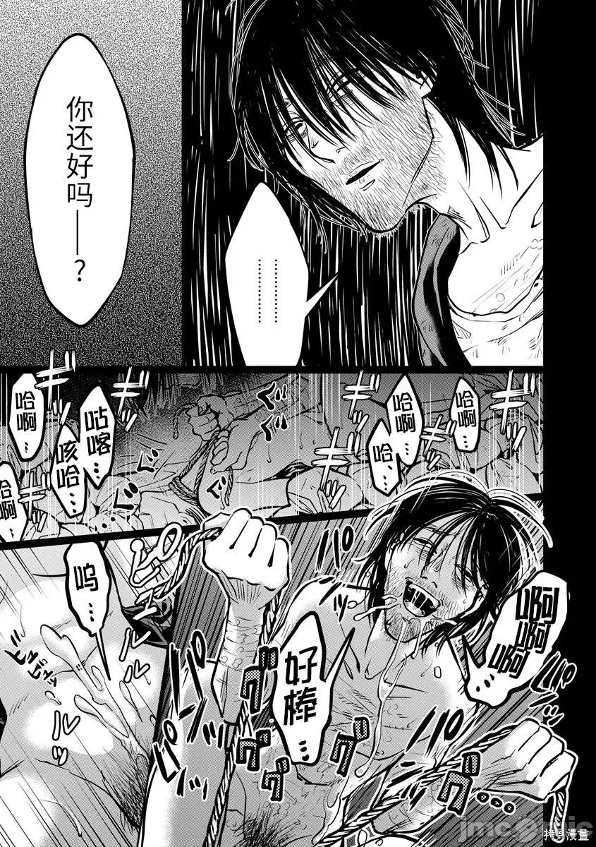 禽兽们的时间 禽兽们的时间009 第09话.zip 第17页