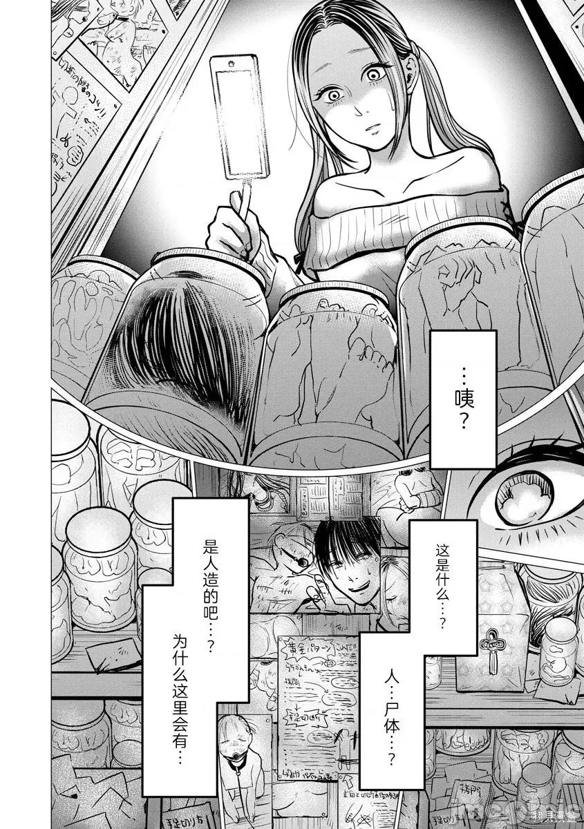 禽兽们的时间 禽兽们的时间009 第09话.zip 第20页