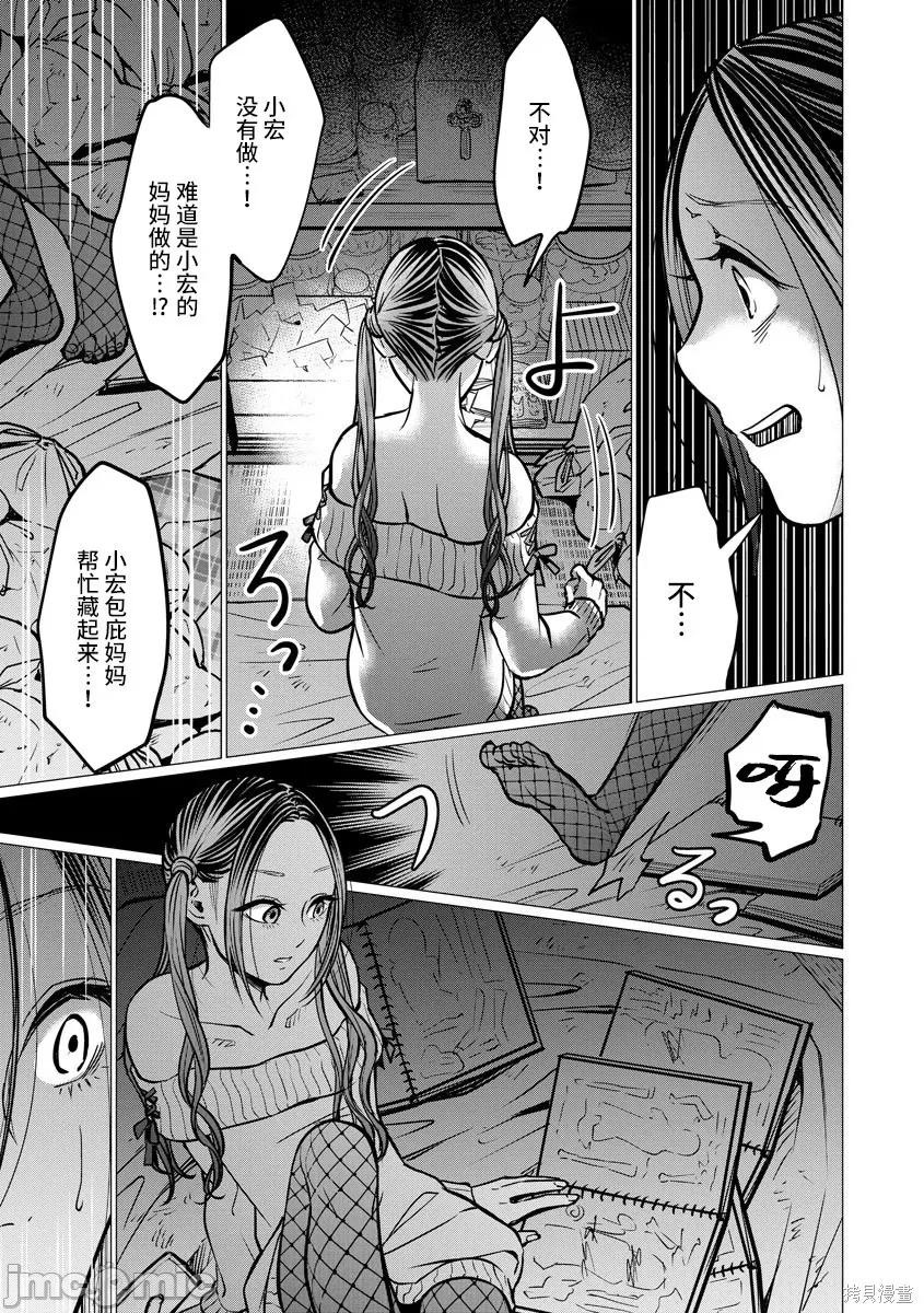 禽兽们的时间 禽兽们的时间009 第09话.zip 第21页