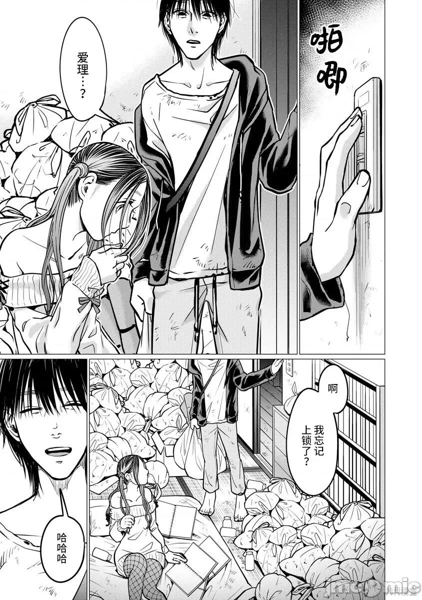 禽兽们的时间 禽兽们的时间009 第09话.zip 第23页