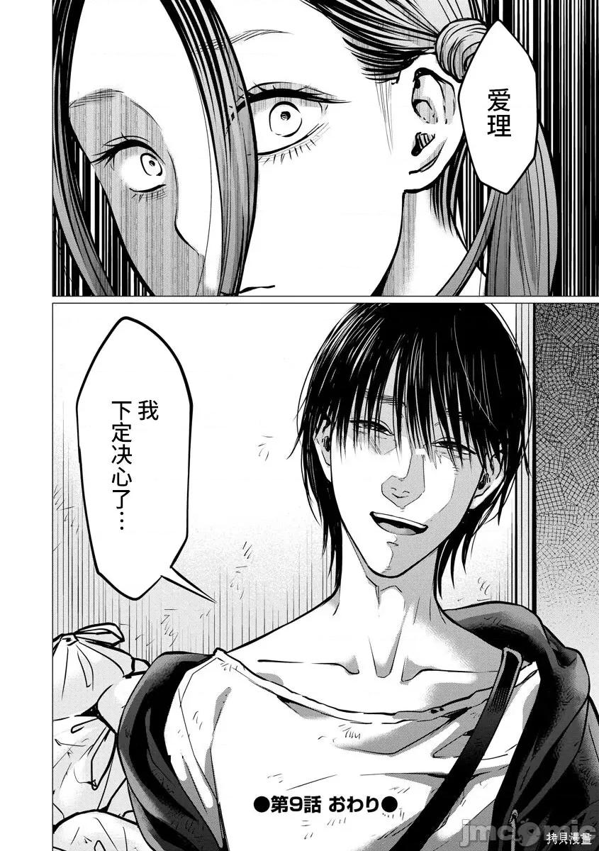 禽兽们的时间 禽兽们的时间009 第09话.zip 第24页