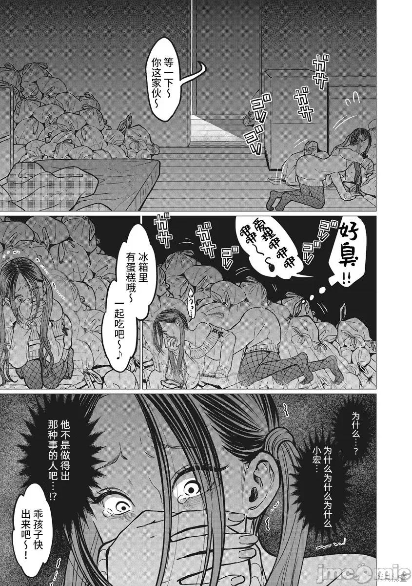 禽兽们的时间 禽兽们的时间010 第10话.zip 第5页