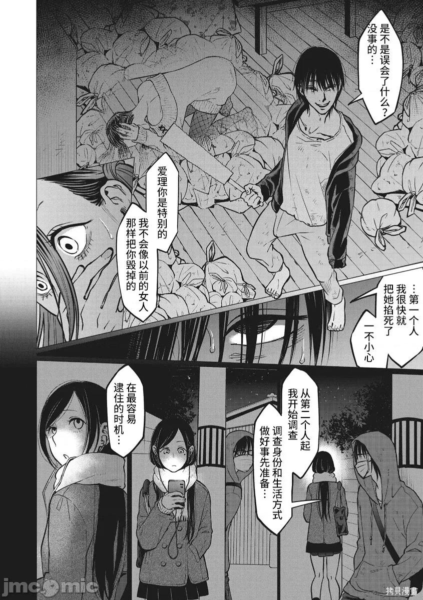 禽兽们的时间 禽兽们的时间010 第10话.zip 第6页