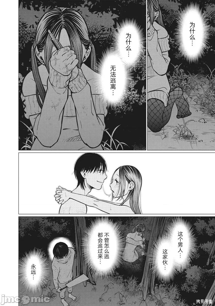 禽兽们的时间 禽兽们的时间011 第11话.zip 第16页