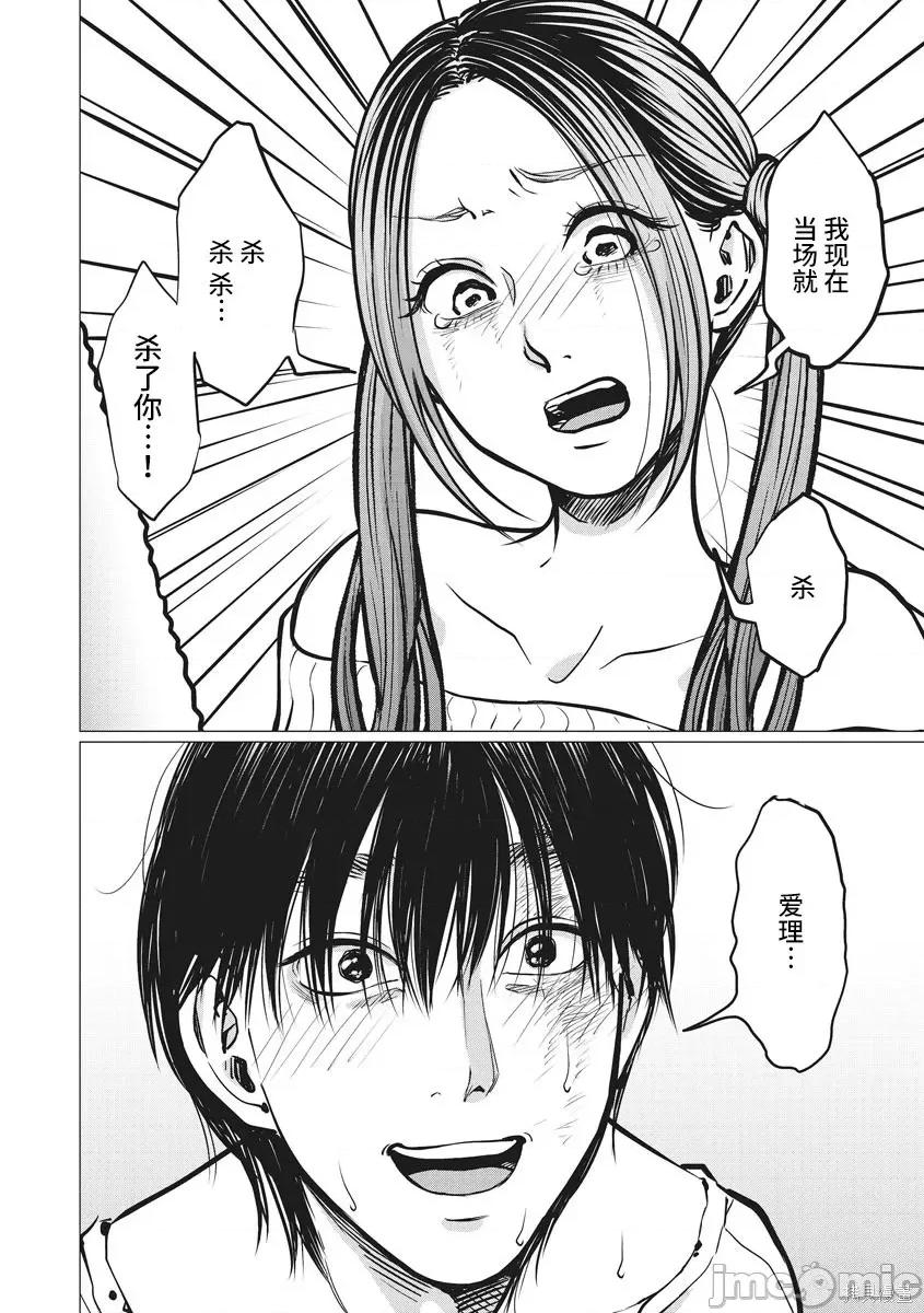 禽兽们的时间 禽兽们的时间012 第12话.zip 第2页