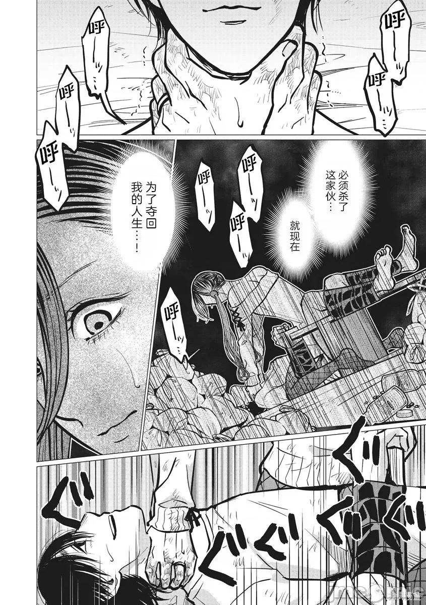 禽兽们的时间 禽兽们的时间012 第12话.zip 第8页