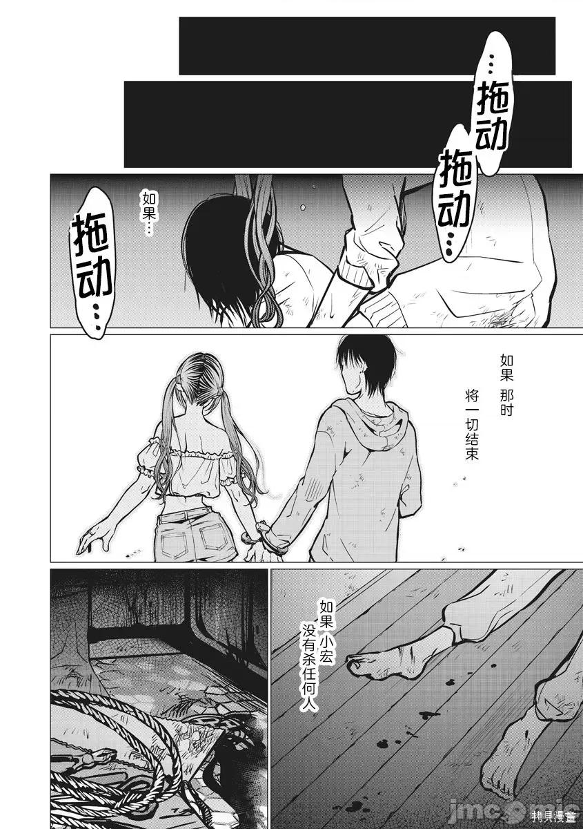 禽兽们的时间 禽兽们的时间012 第12话.zip 第18页