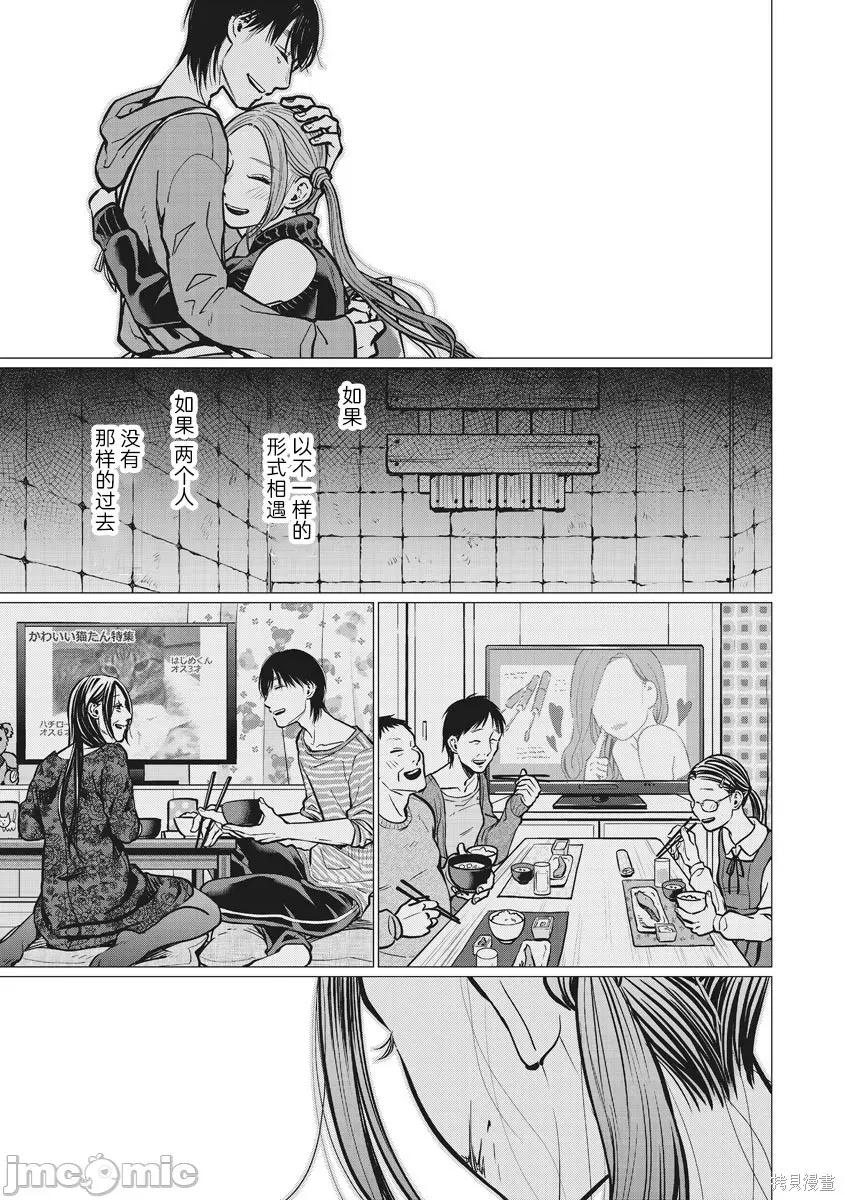 禽兽们的时间 禽兽们的时间012 第12话.zip 第19页