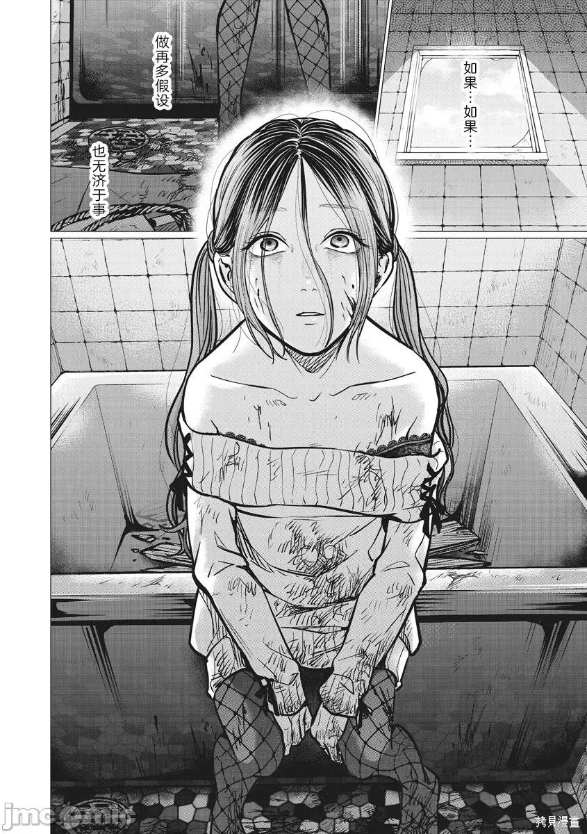 禽兽们的时间 禽兽们的时间012 第12话.zip 第20页