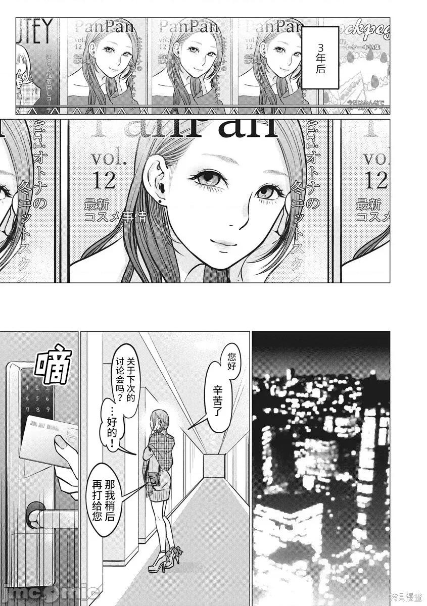 禽兽们的时间 禽兽们的时间012 第12话.zip 第21页