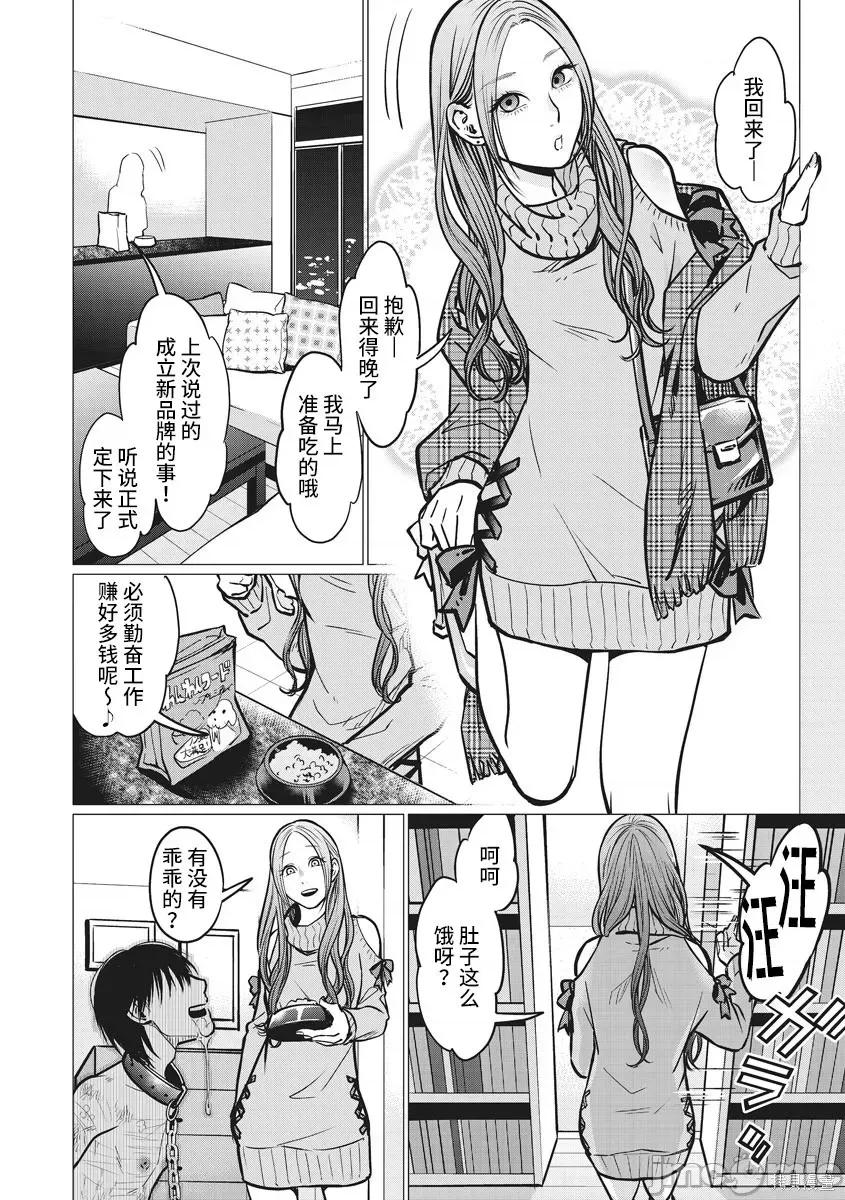 禽兽们的时间 禽兽们的时间012 第12话.zip 第22页