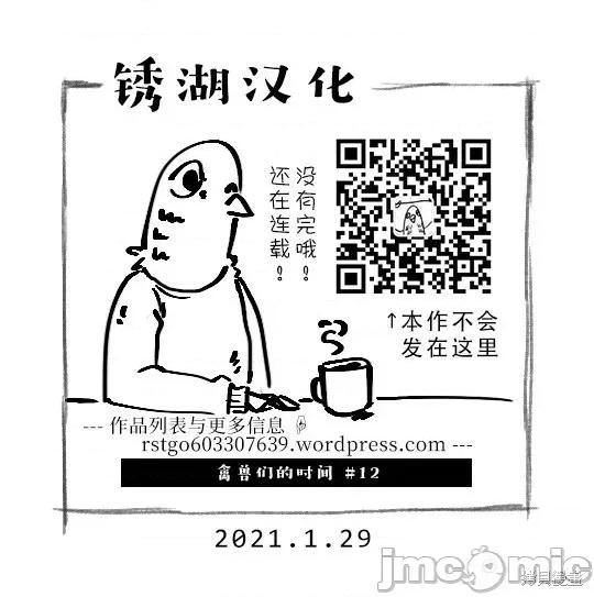 禽兽们的时间 禽兽们的时间012 第12话.zip 第25页