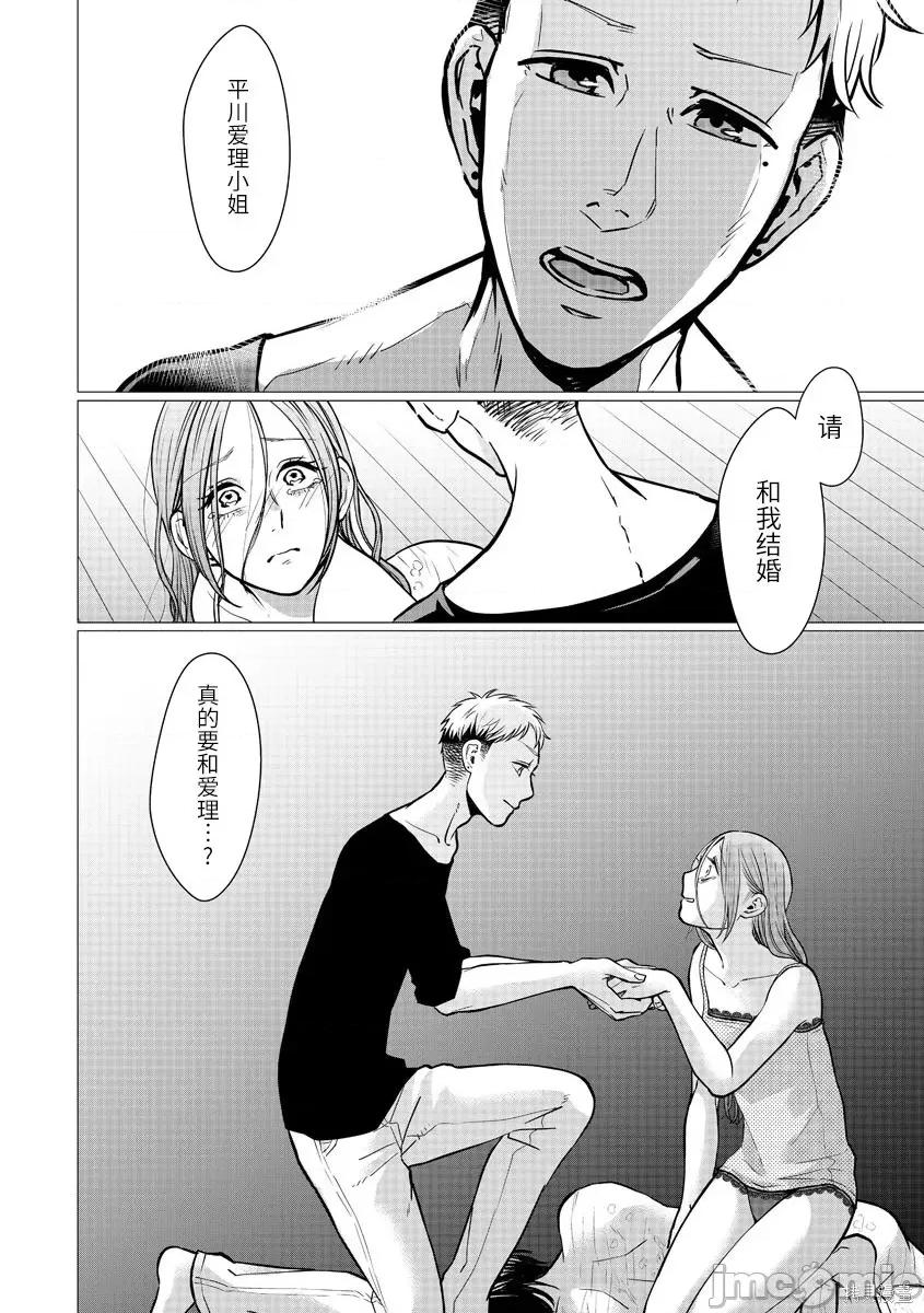 禽兽们的时间 禽兽们的时间013 第13话.zip 第2页