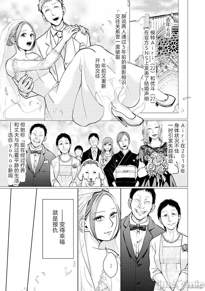 禽兽们的时间 禽兽们的时间013 第13话.zip 第3页
