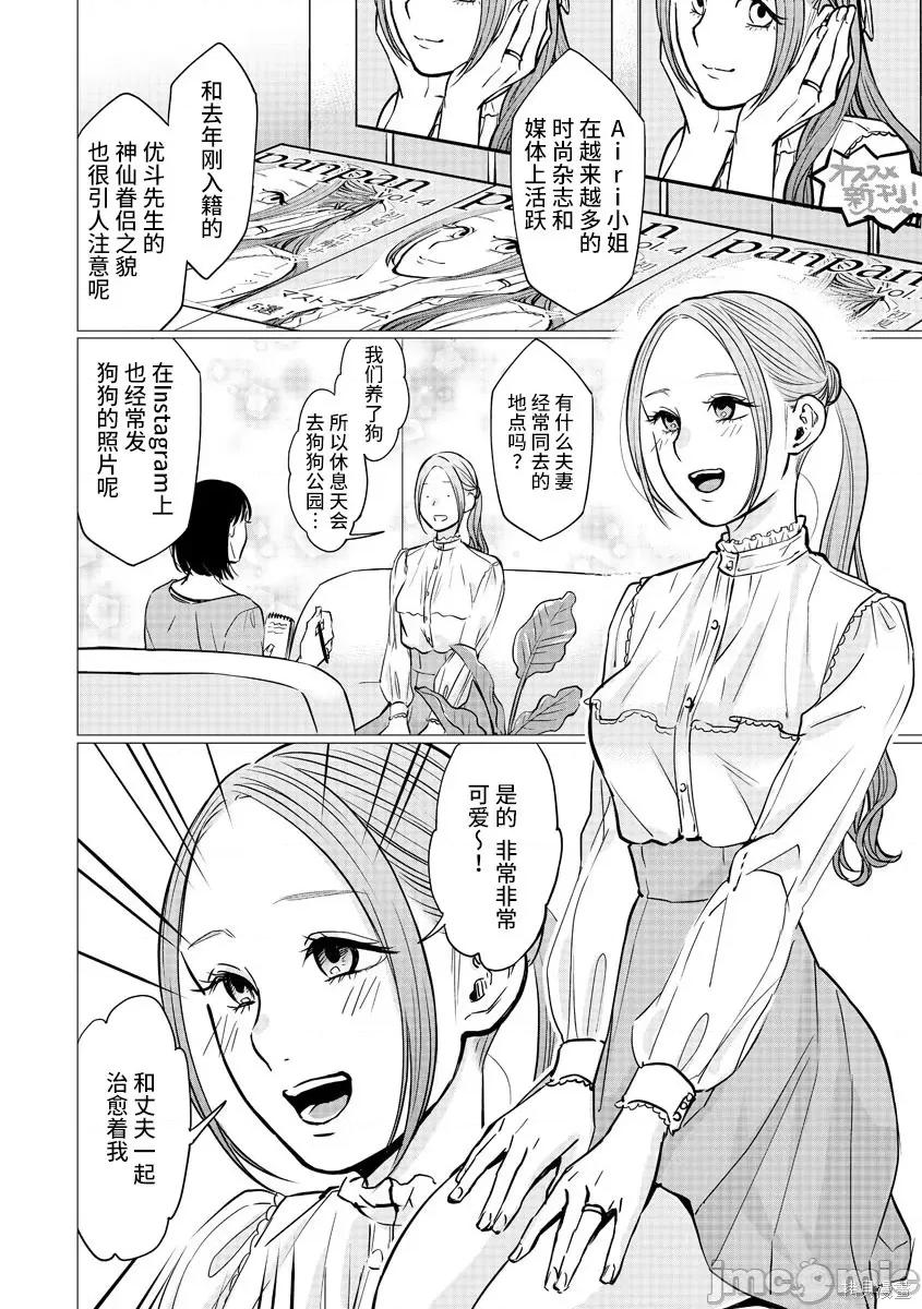 禽兽们的时间 禽兽们的时间013 第13话.zip 第4页