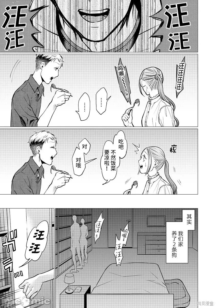 禽兽们的时间 禽兽们的时间013 第13话.zip 第7页