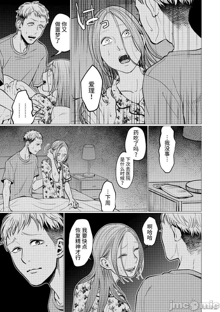禽兽们的时间 禽兽们的时间013 第13话.zip 第13页