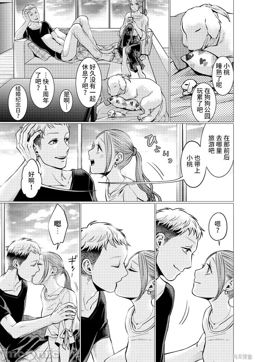 禽兽们的时间 禽兽们的时间013 第13话.zip 第15页