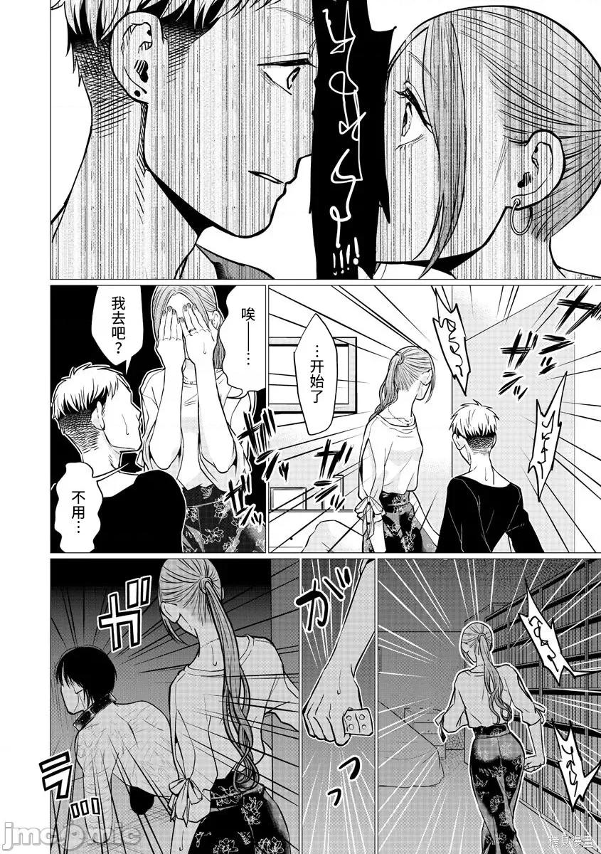 禽兽们的时间 禽兽们的时间013 第13话.zip 第16页