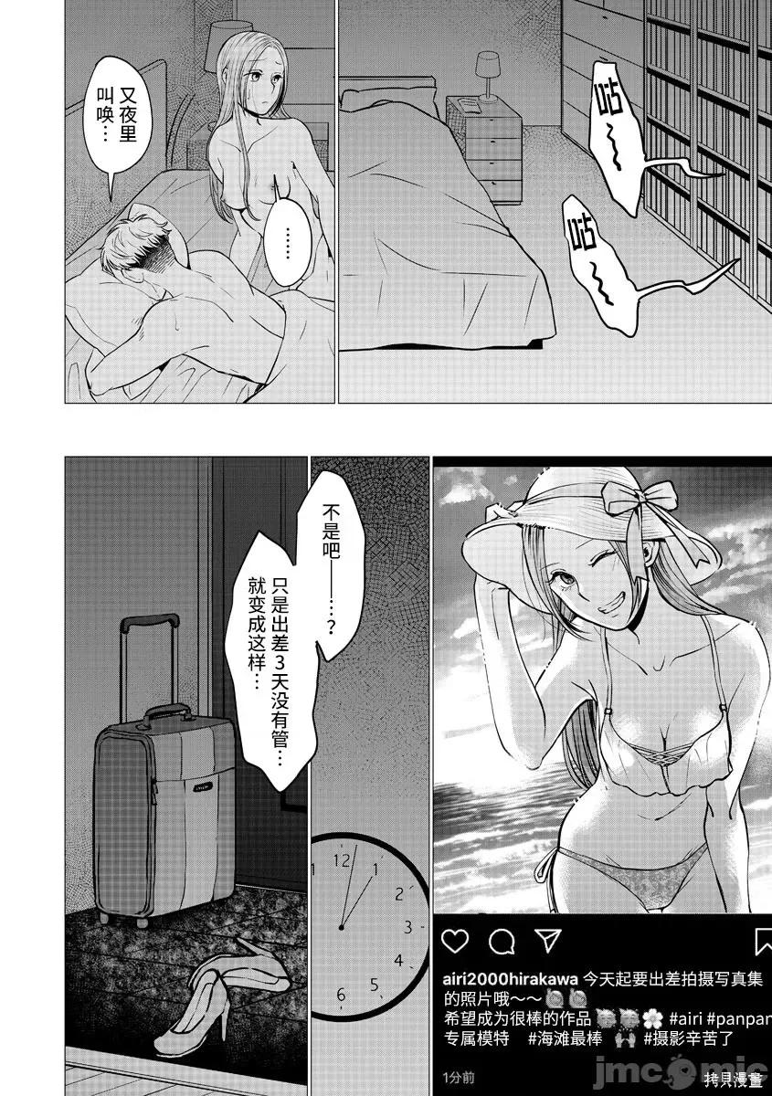 禽兽们的时间 禽兽们的时间013 第13话.zip 第18页