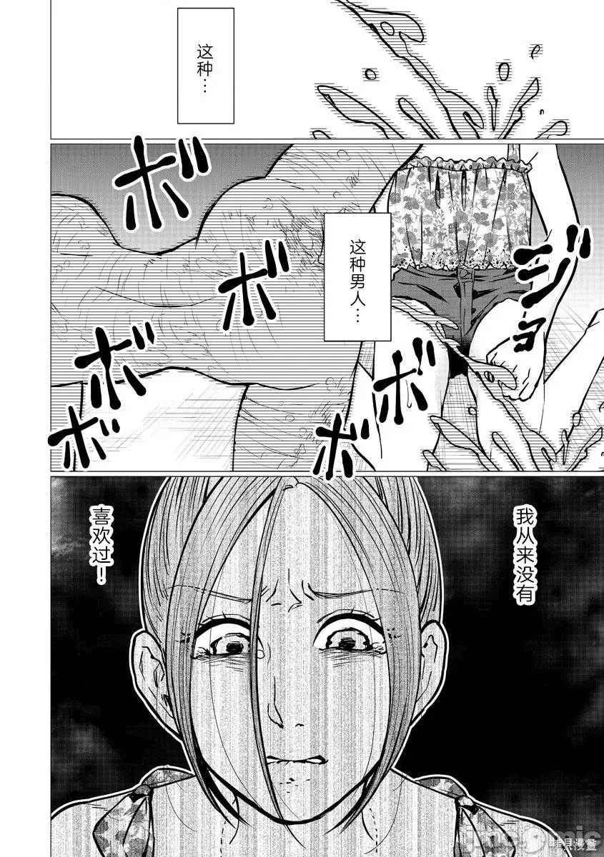 禽兽们的时间 禽兽们的时间013 第13话.zip 第22页