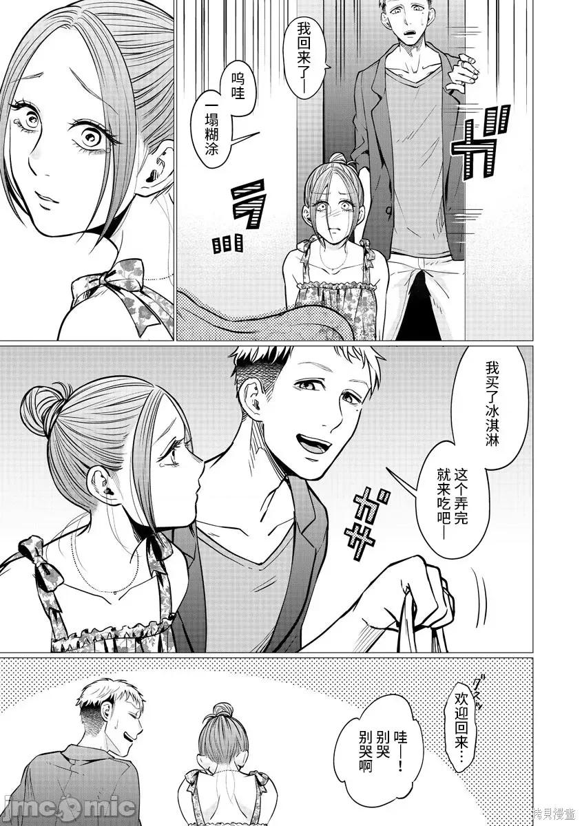 禽兽们的时间 禽兽们的时间013 第13话.zip 第23页