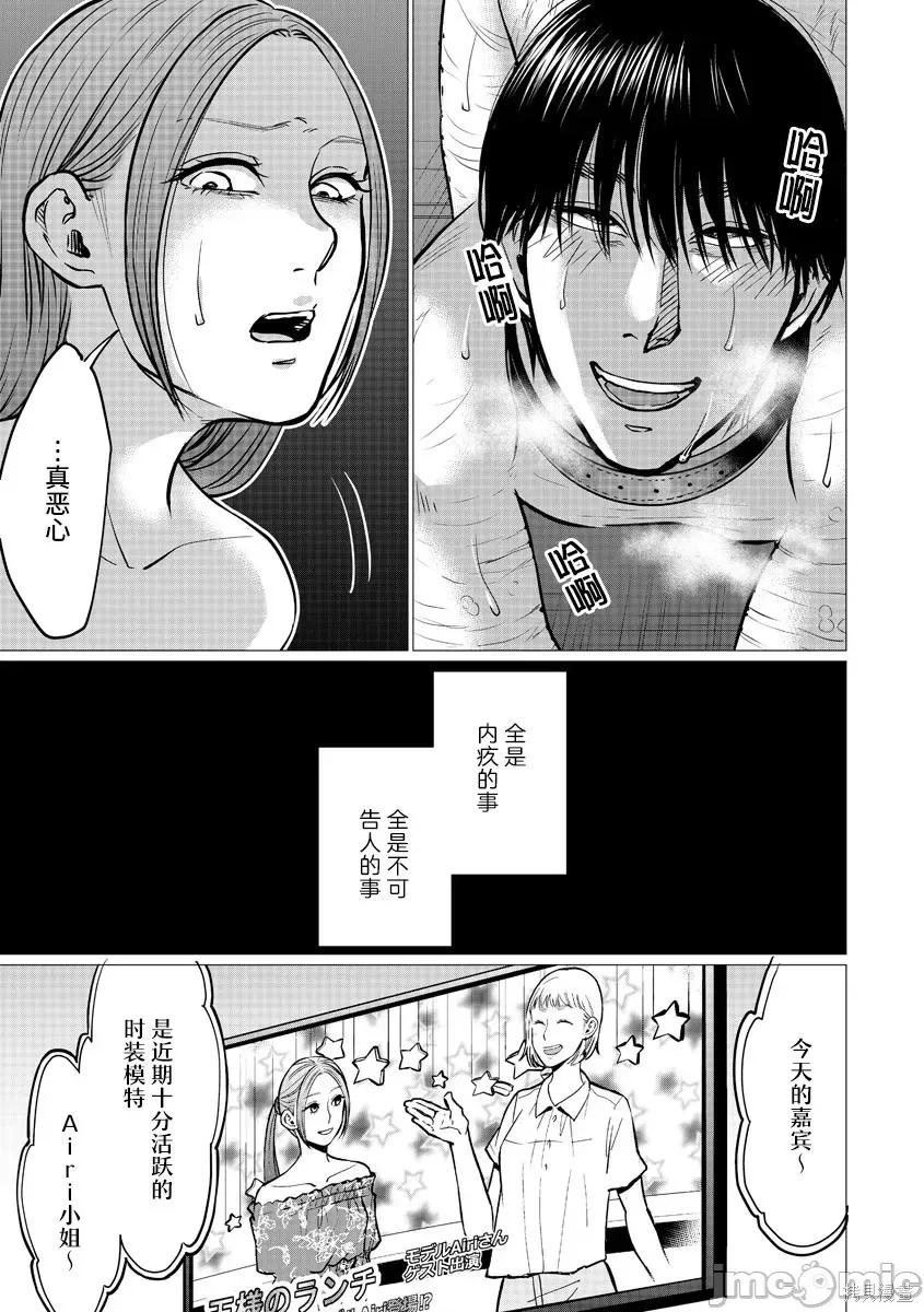禽兽们的时间 禽兽们的时间014 第14话.zip 第3页