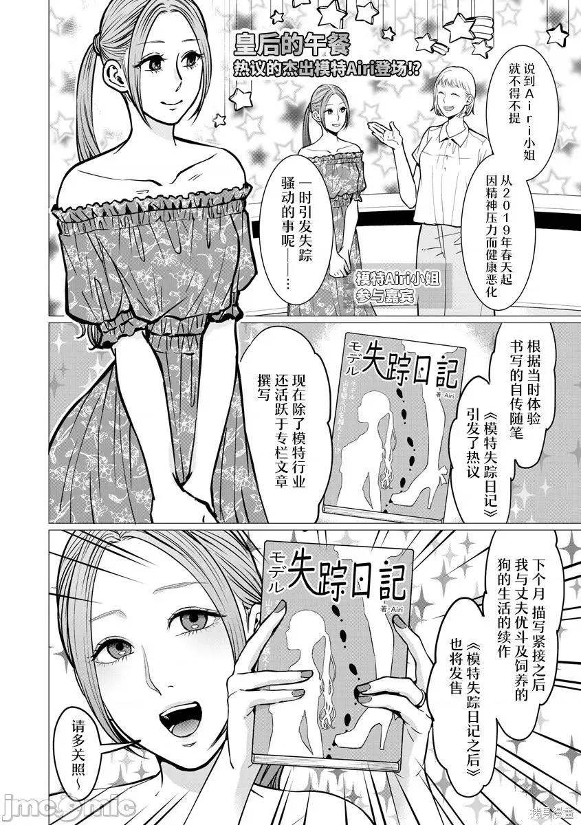 禽兽们的时间 禽兽们的时间014 第14话.zip 第4页