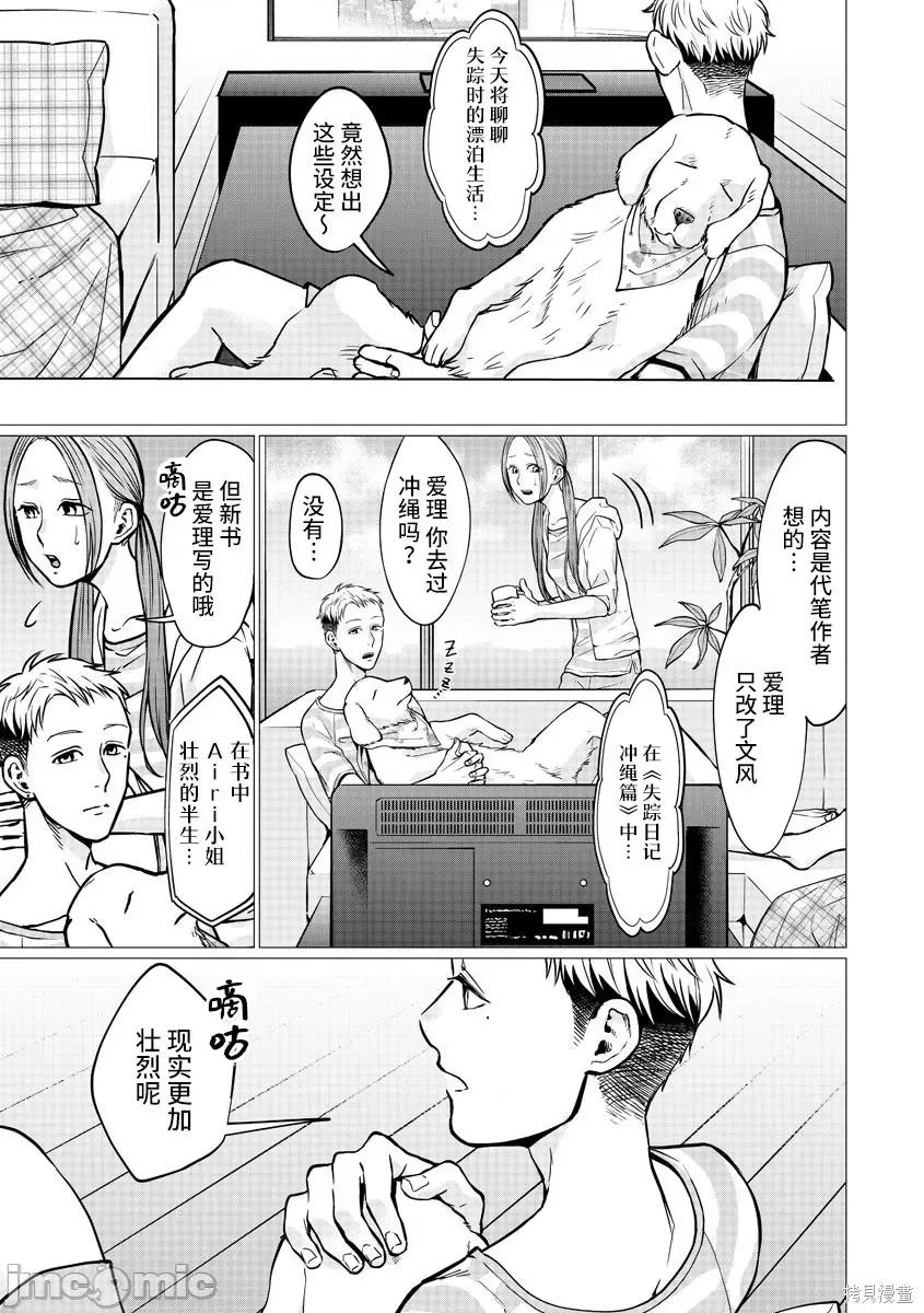 禽兽们的时间 禽兽们的时间014 第14话.zip 第5页
