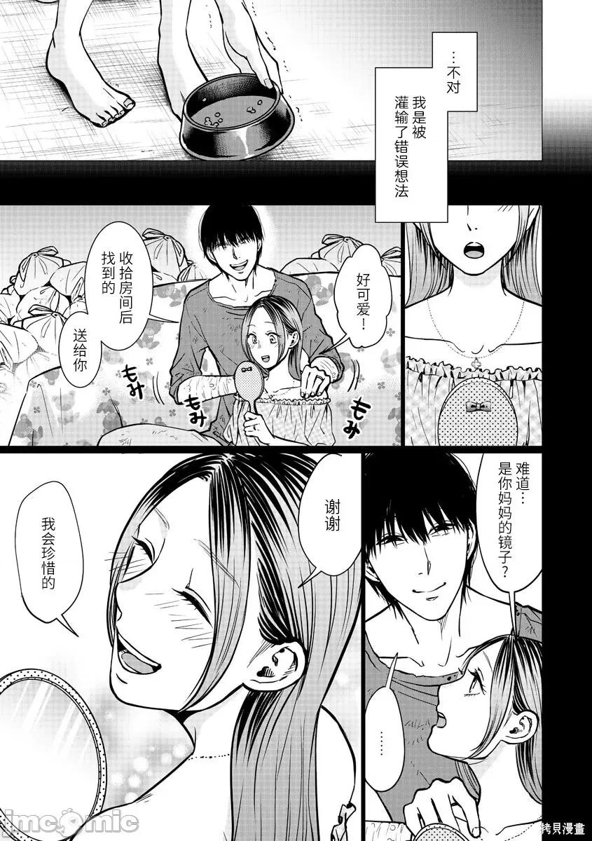 禽兽们的时间 禽兽们的时间014 第14话.zip 第9页