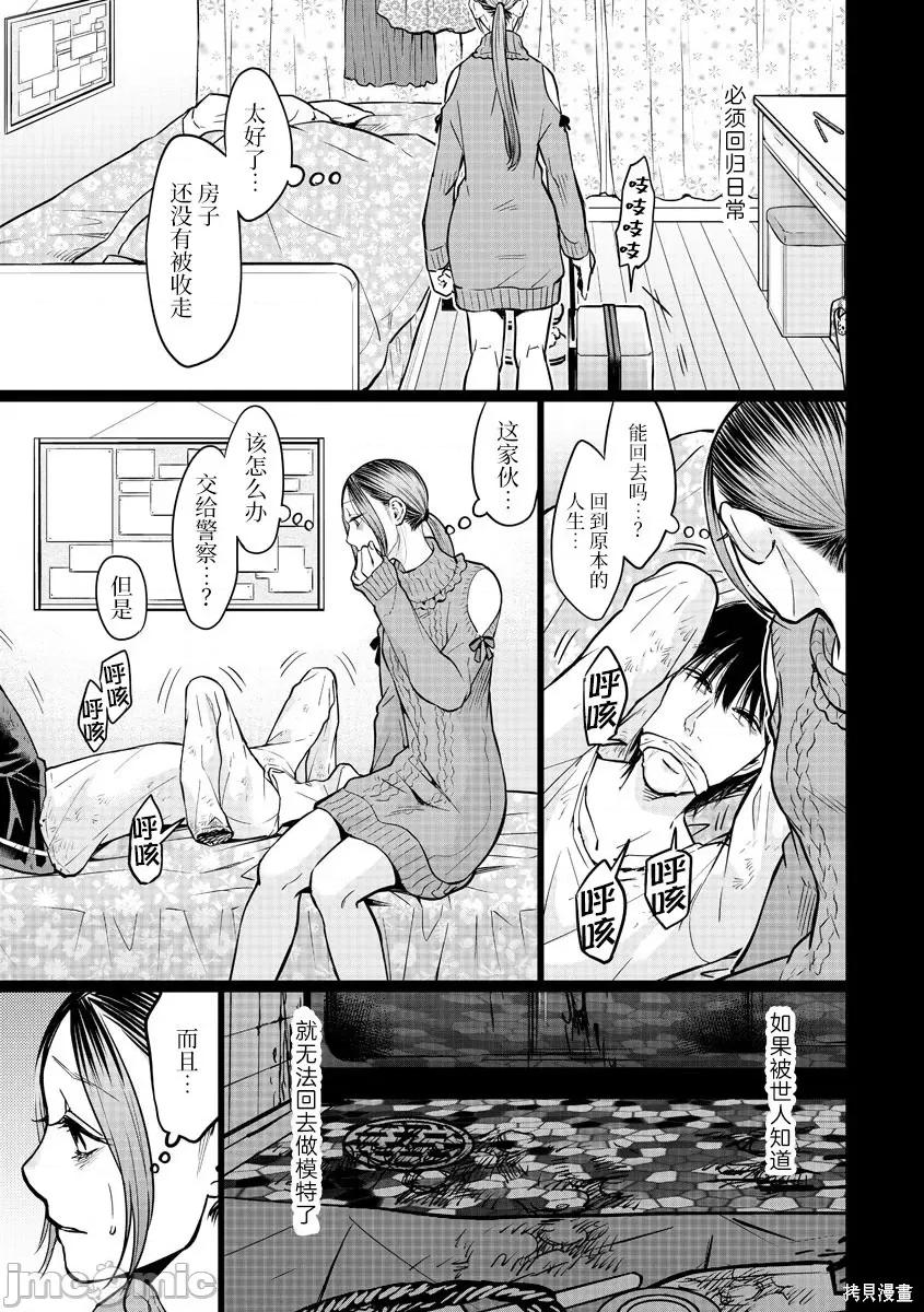 禽兽们的时间 禽兽们的时间014 第14话.zip 第17页