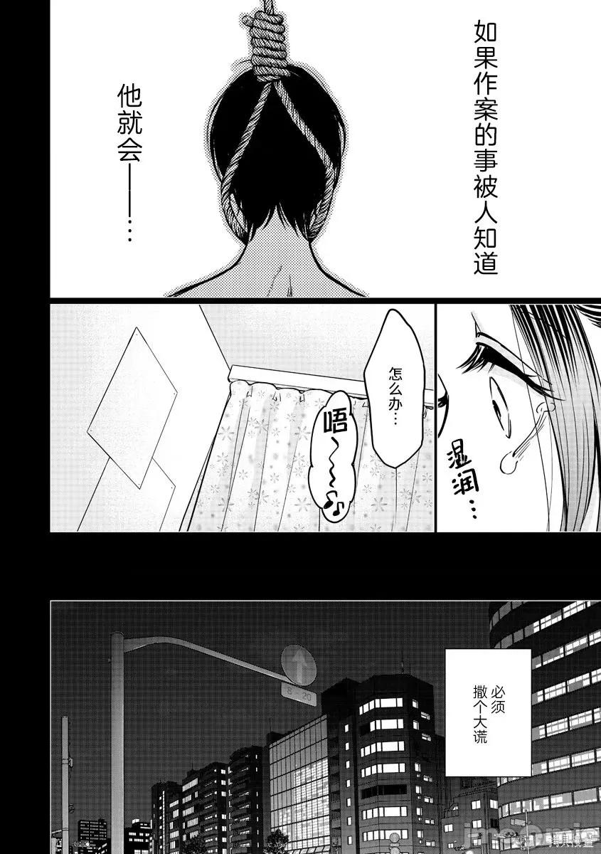 禽兽们的时间 禽兽们的时间014 第14话.zip 第18页