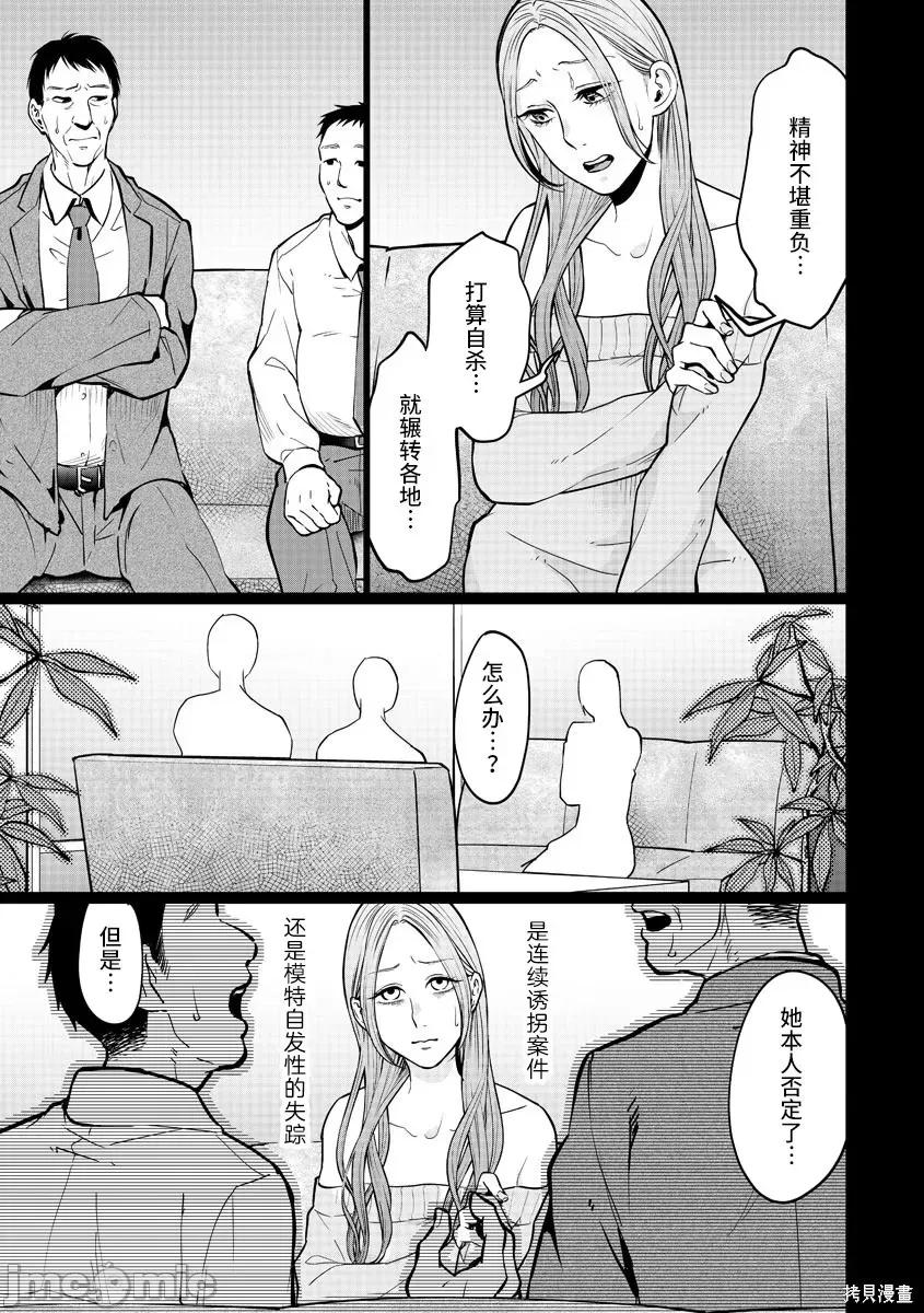 禽兽们的时间 禽兽们的时间014 第14话.zip 第19页