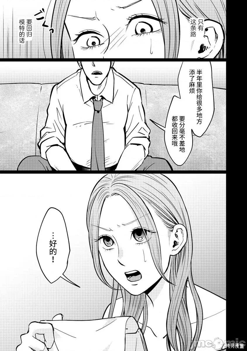 禽兽们的时间 禽兽们的时间014 第14话.zip 第21页