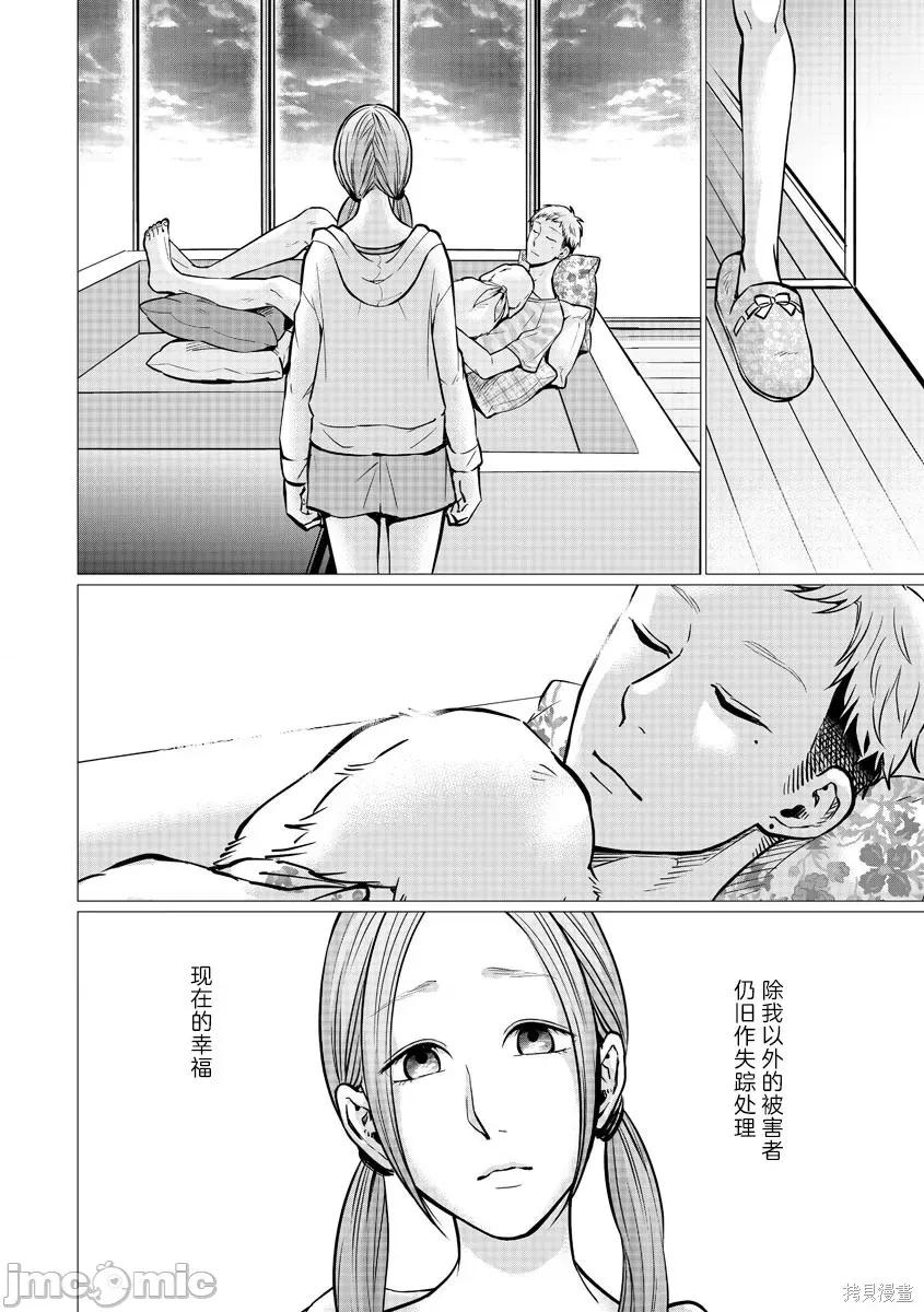 禽兽们的时间 禽兽们的时间014 第14话.zip 第22页