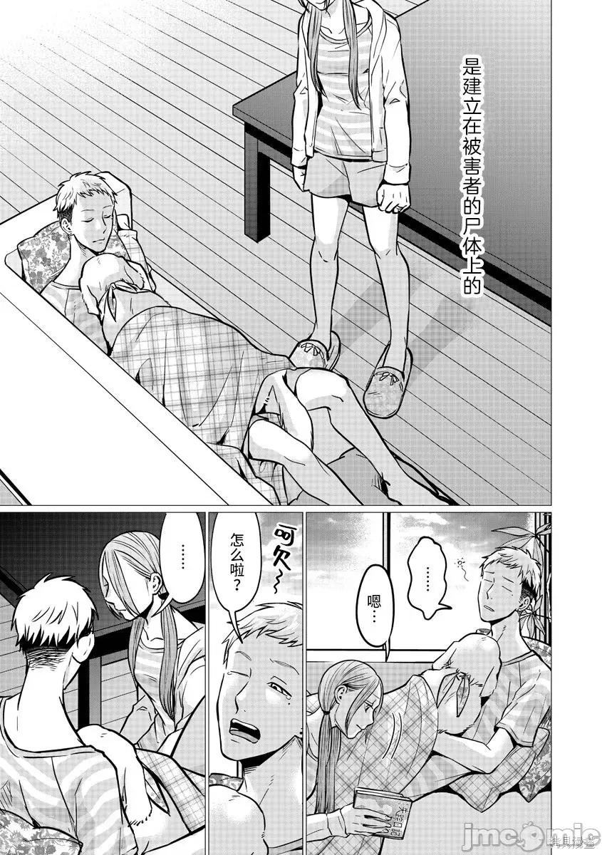 禽兽们的时间 禽兽们的时间014 第14话.zip 第23页