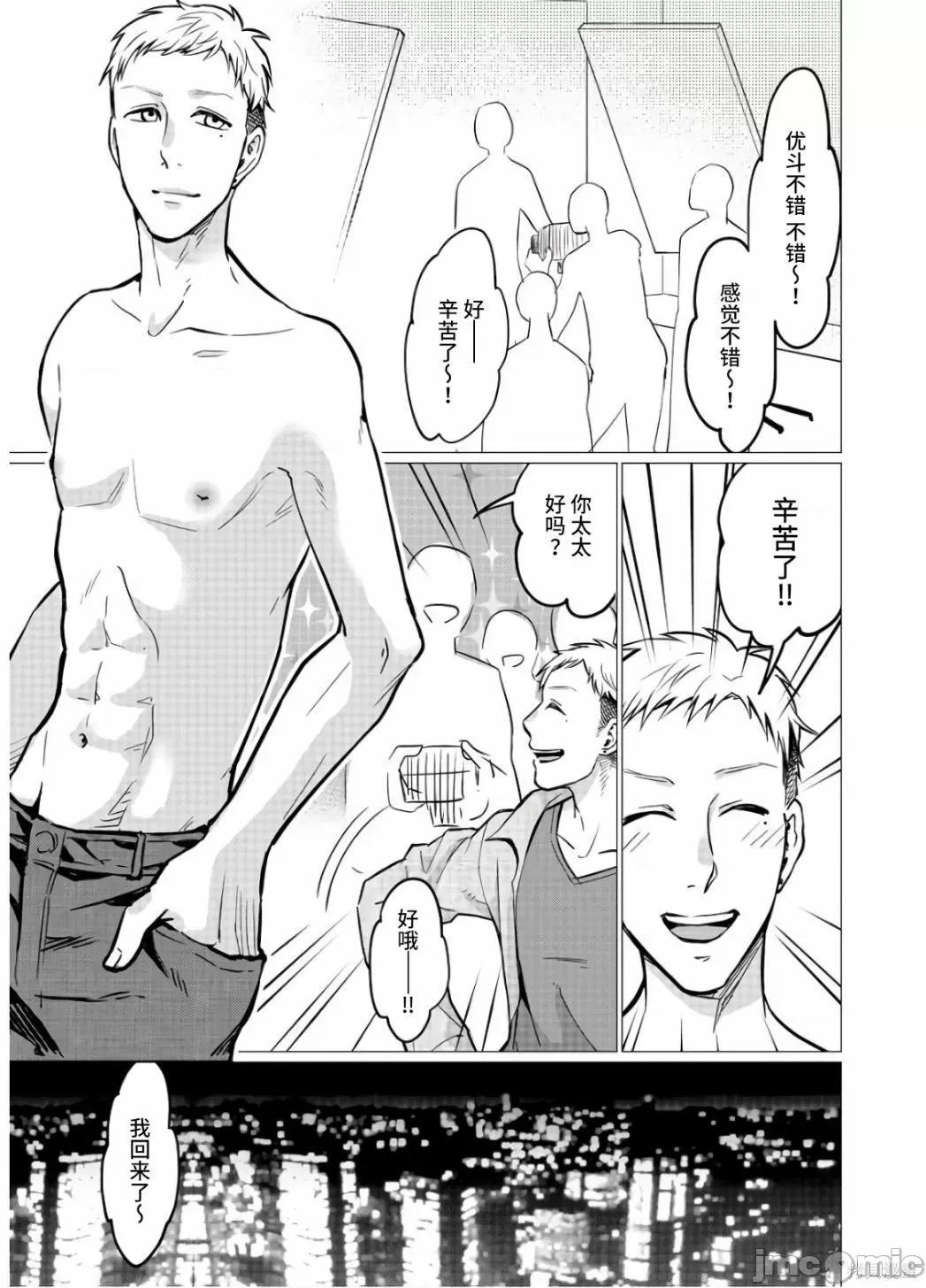 禽兽们的时间 禽兽们的时间015 第15话.zip 第3页