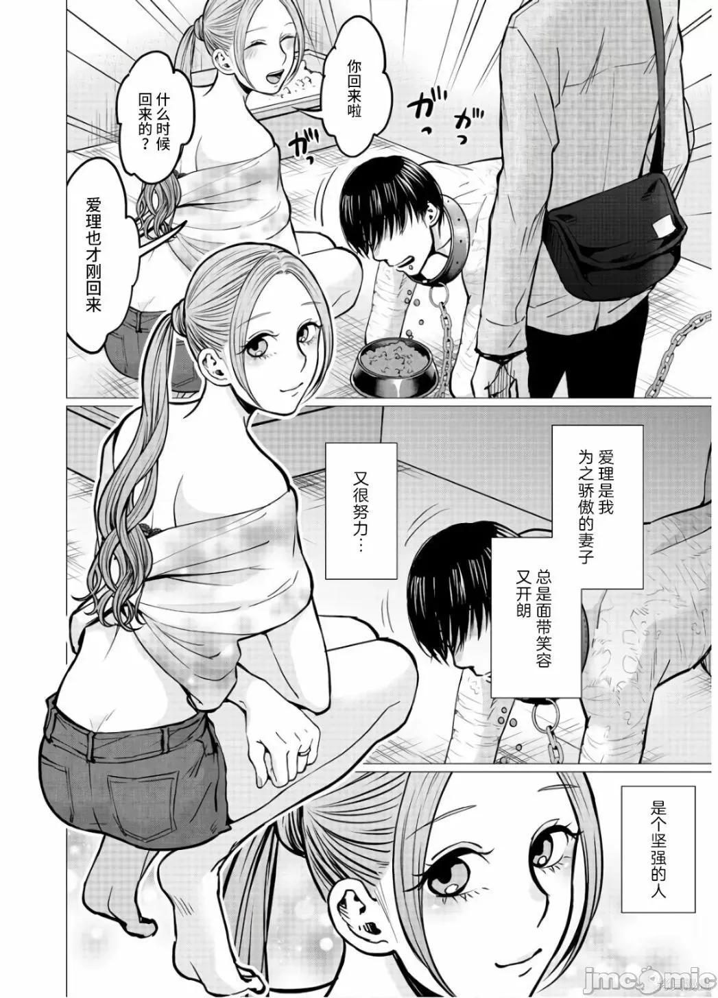 禽兽们的时间 禽兽们的时间015 第15话.zip 第4页